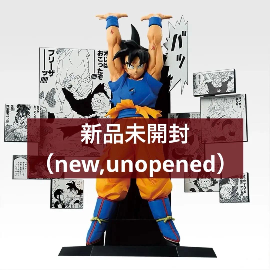 ドラゴンボール 一番くじ 其之二 A賞 Figure～孫悟空～ フィギュア