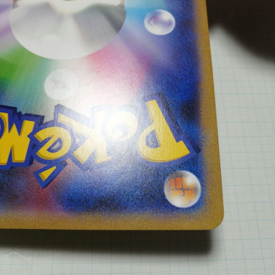 ポケモンカード　ポケルンTVのピカチュウとなかまたち　ジャンボカード