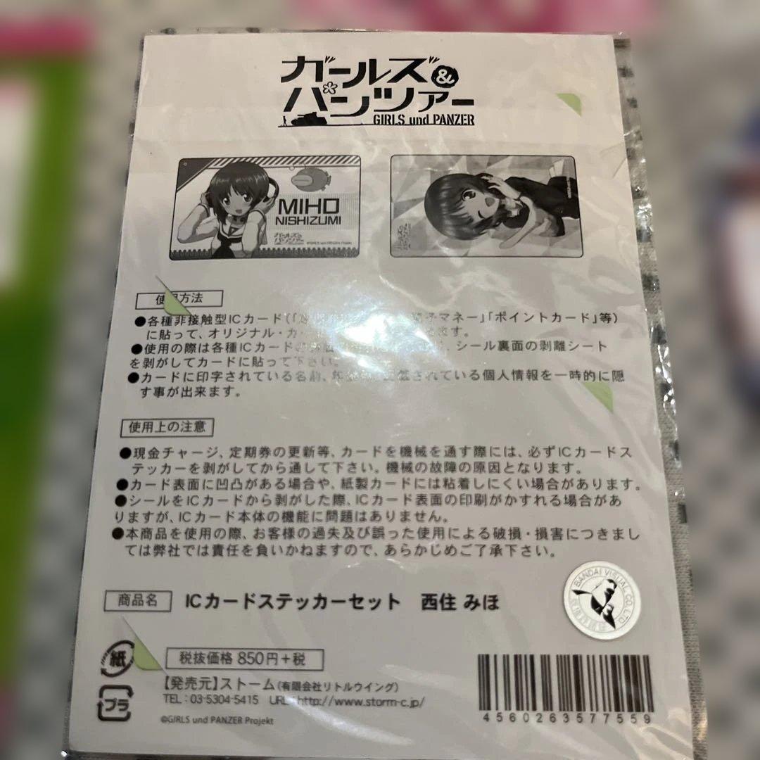 ガールズ＆パンツァー グッズセット