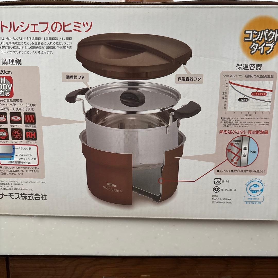 サーモス 真空保温調理器 KBF-3001 2.8L