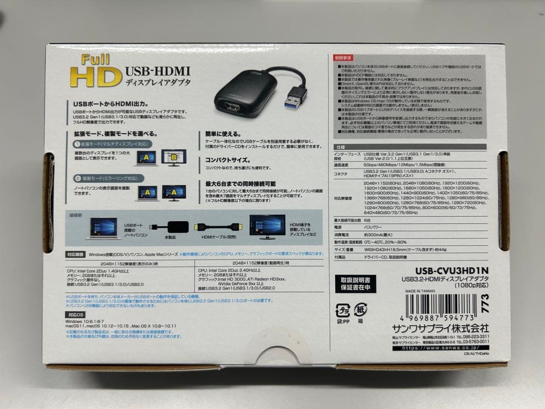 【値下げ】サンワサプライ USB-HDMI変換アダプタ　未使用品