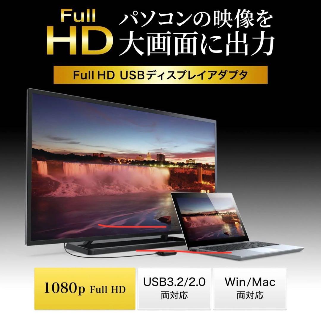 【値下げ】サンワサプライ USB-HDMI変換アダプタ　未使用品