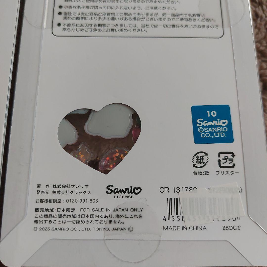 サンリオ　ボンボンドロップ　ミニ　うるちゅるシール 正規品