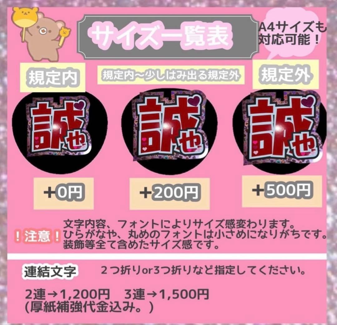 うちわ屋さん　うちわ文字　うちわ文字オーダー　ハングル可能　連結可能　アイドル等