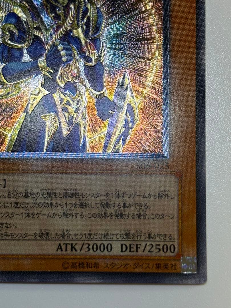 新品みたいです。カオス・ソルジャー －開闢の使者－ レリーフ306-025