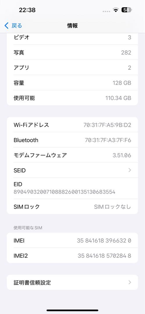 iPhone14pro max SIMフリー 128GB ディープパープル
