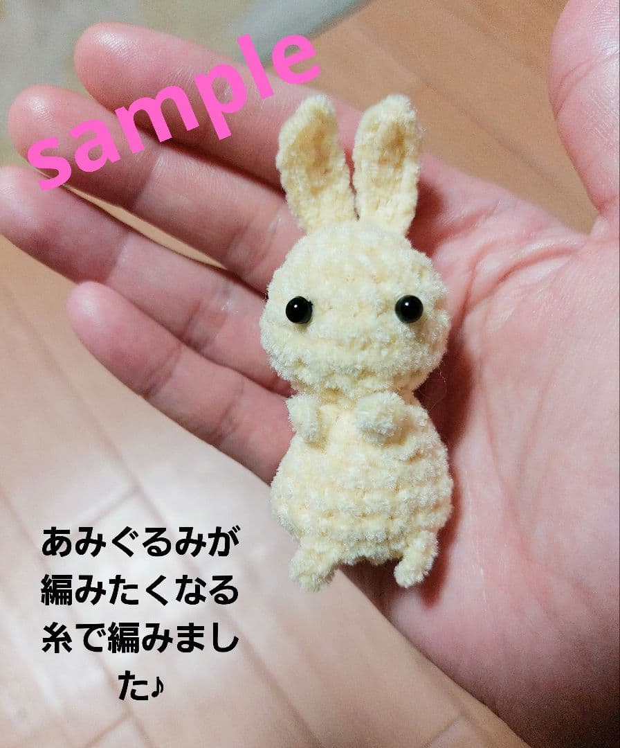 うさぎ　あみぐるみ　干支・その他（てるてる坊主、タコ）