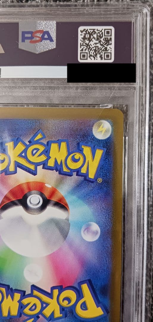【PSA10】ピカチュウ 120/SV-P