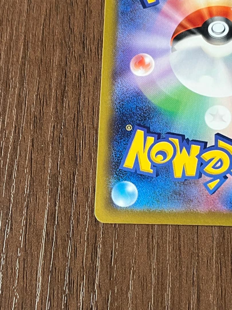 ピカチュウ ex SAR ポケカ