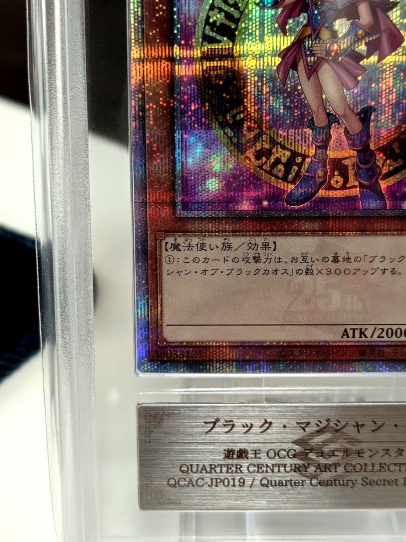【ARS10】ブラックマジシャンガール　クオシク25th/ ✨️極美品✨️