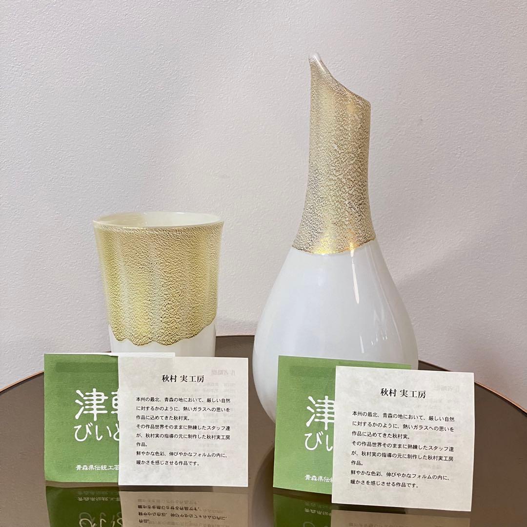 津軽びいどろ 秋村実工房 花器 フラワーベース