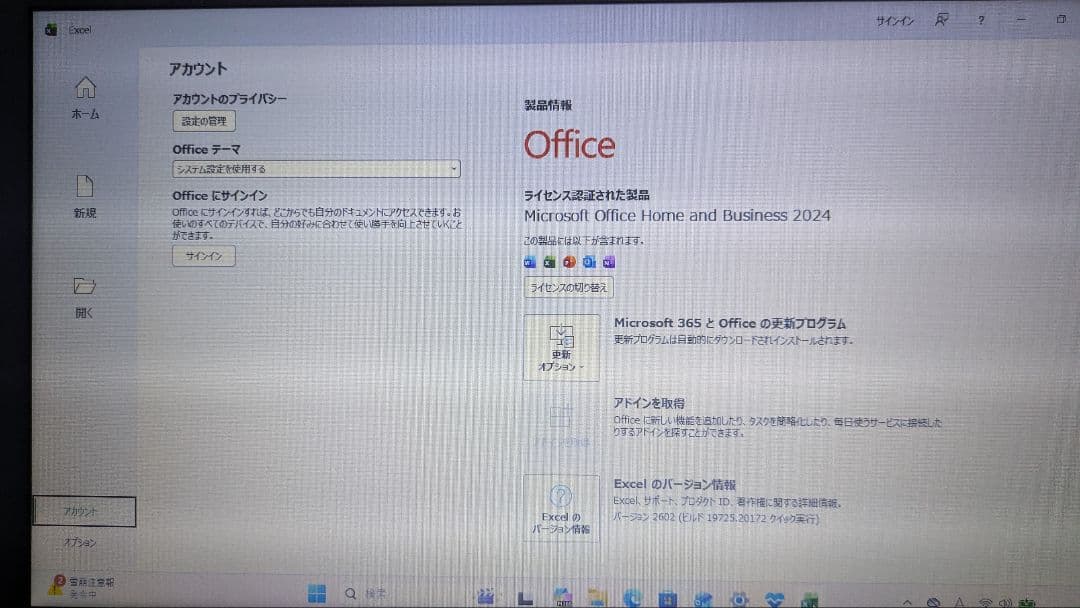 ★SSD起動早い★ダイナブックi3-8世代 10GB 256GB Office