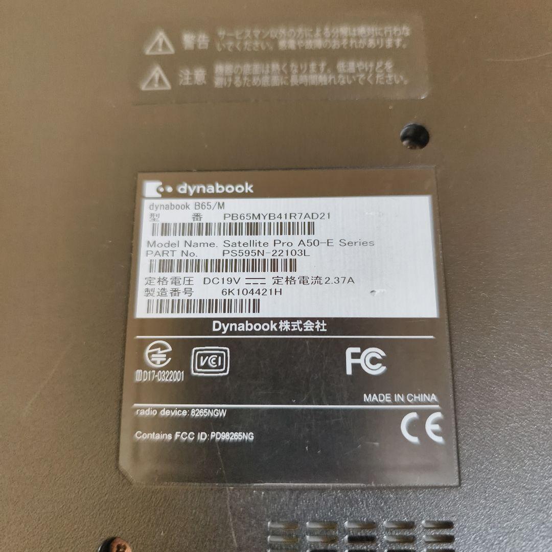✨dynabook✨公式Win11対応/爆速SSD/最新アプリ/無線マウス付