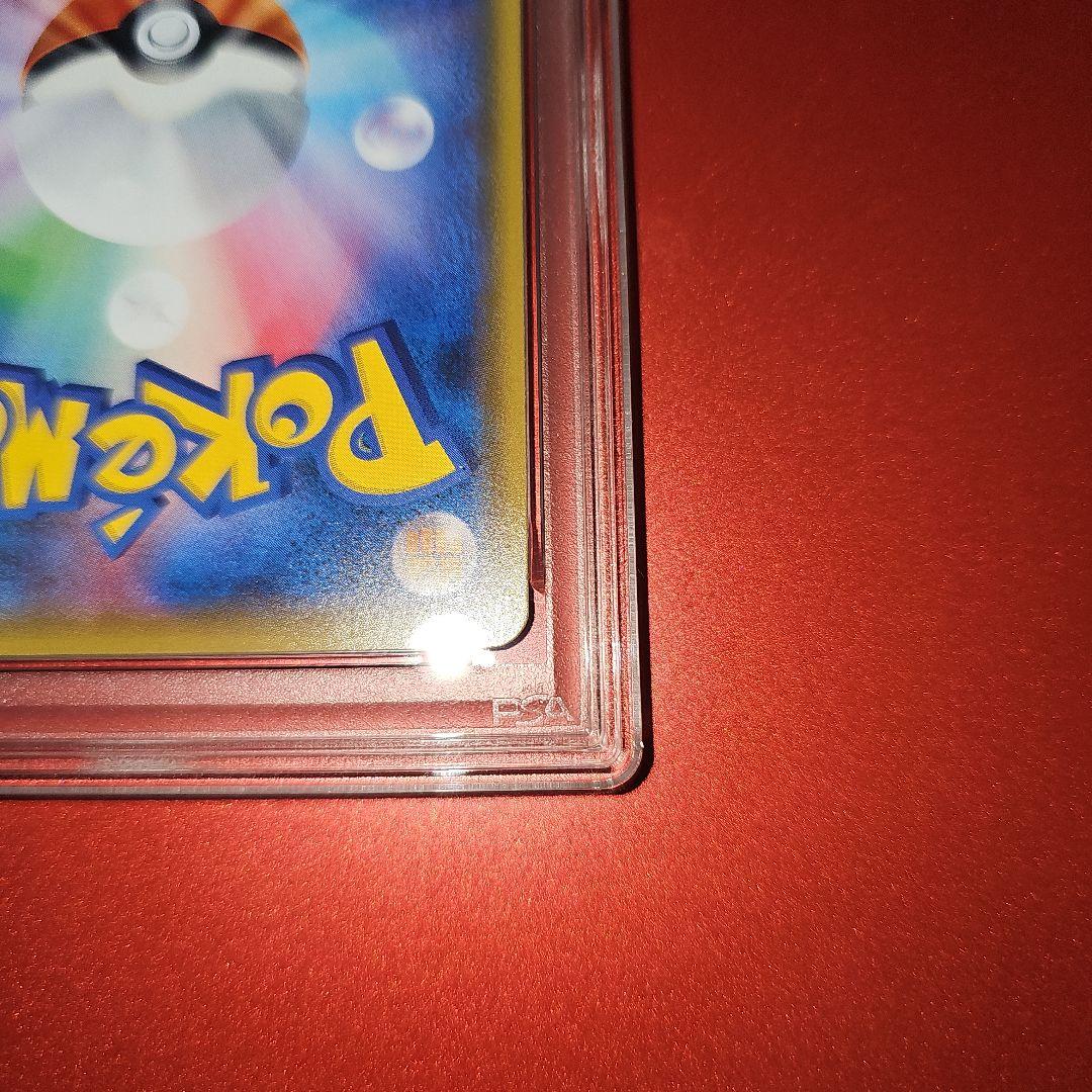 PSA10 コスモッグ 081/SM-P 2017