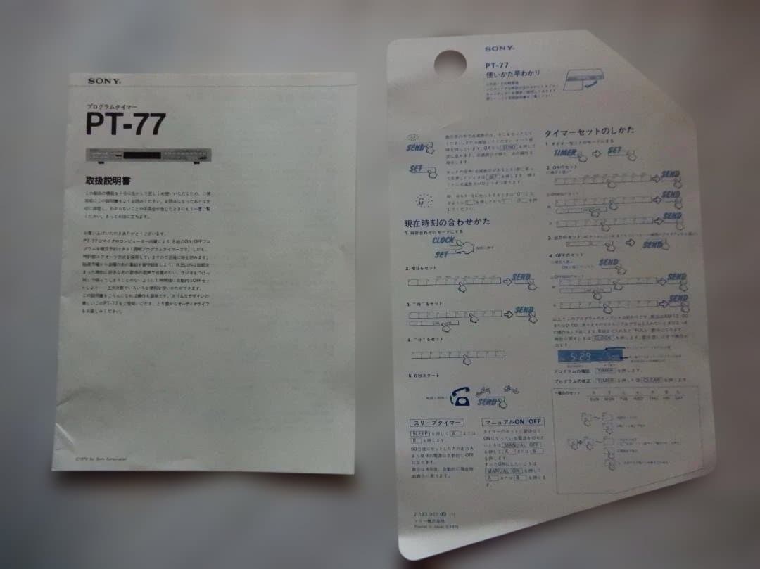 その他 SONY PROGRAM TIMER PT-77