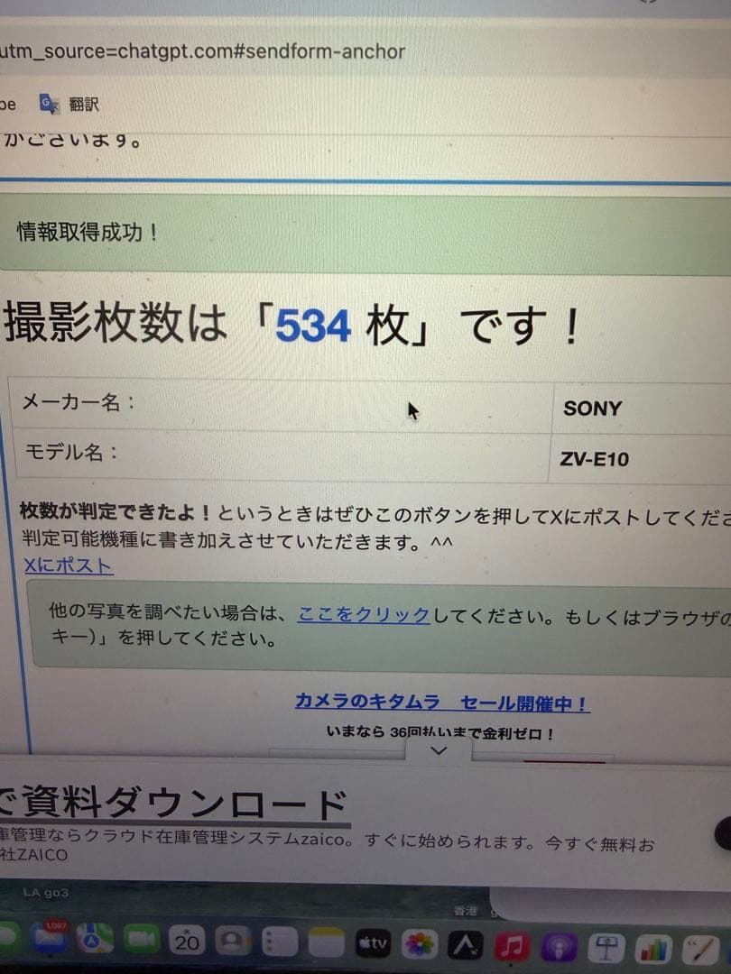 SONY Vlog Cam ZV-E10 ボディ　追加バッテリー　おまけ付き