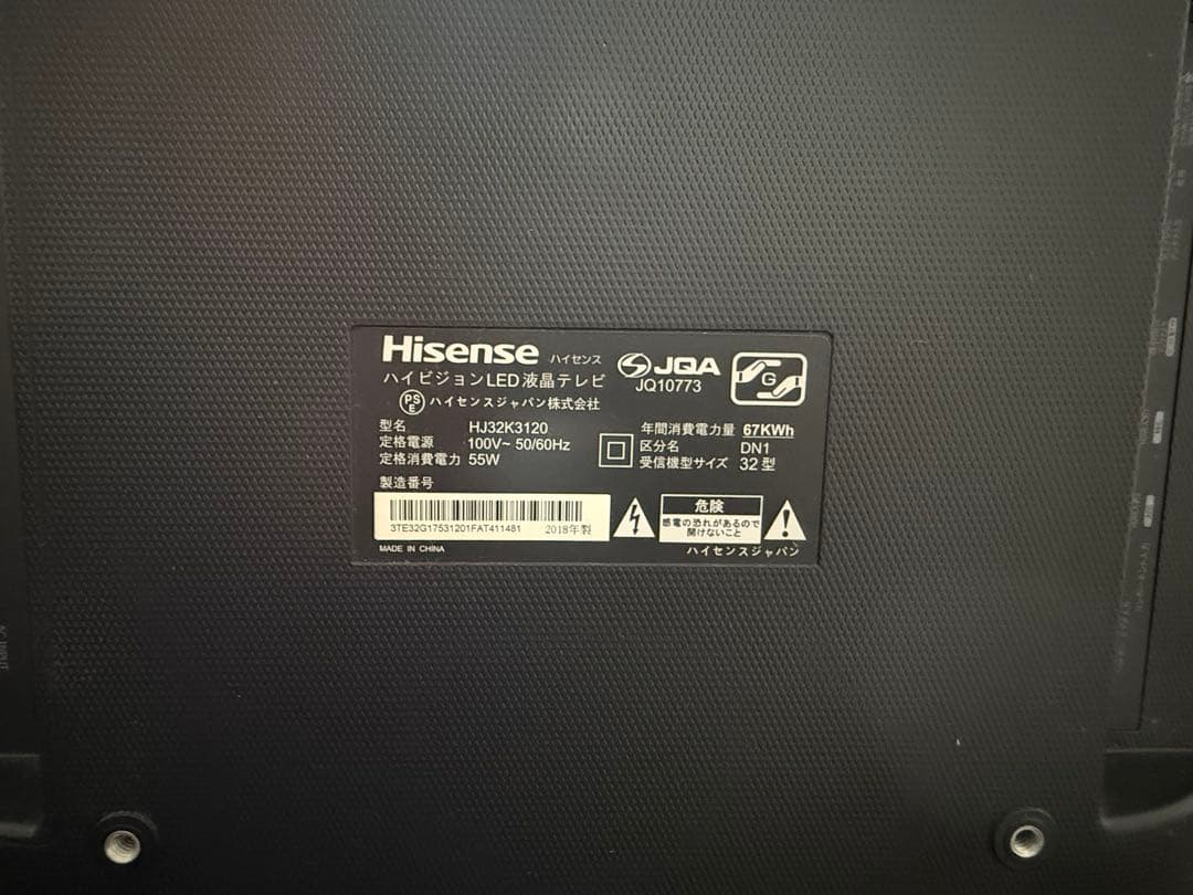 2018年製 Hisense 32型 液晶テレビ HJ32K3120