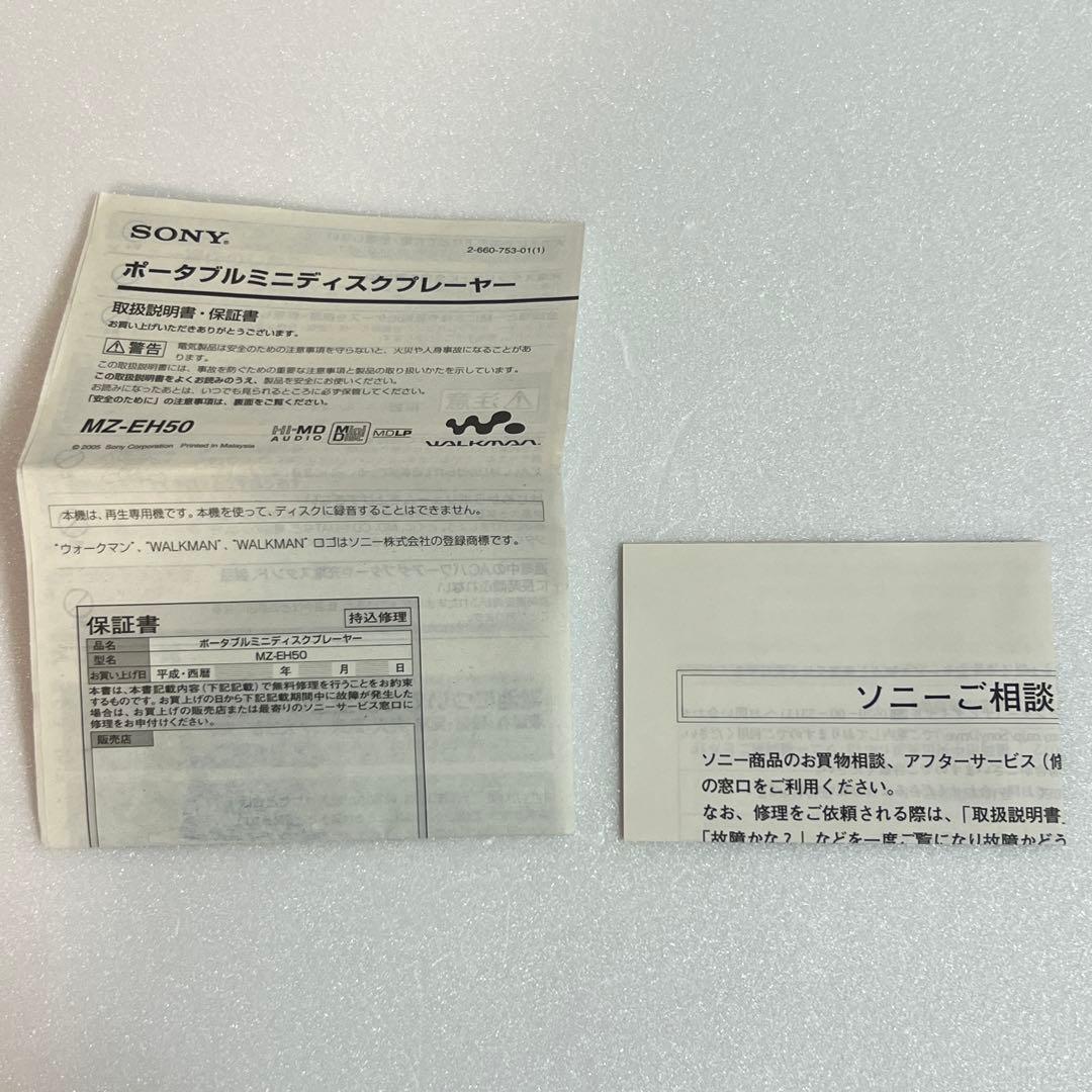 SONY ポータブルミニディスクプレーヤー MZ-EH50 MDウォークマン