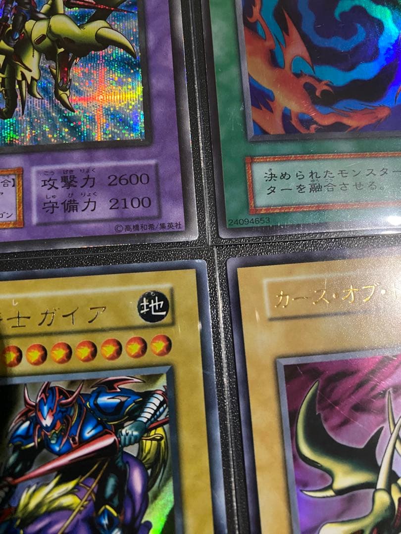 遊戯王　初期　まとめ売り　竜騎士ガイア　素材