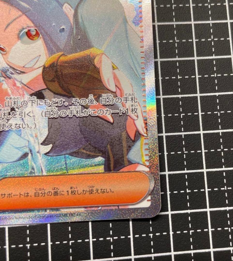✨️貴重✨️エラーカード キハダ SAR SV1a トリプレットビート