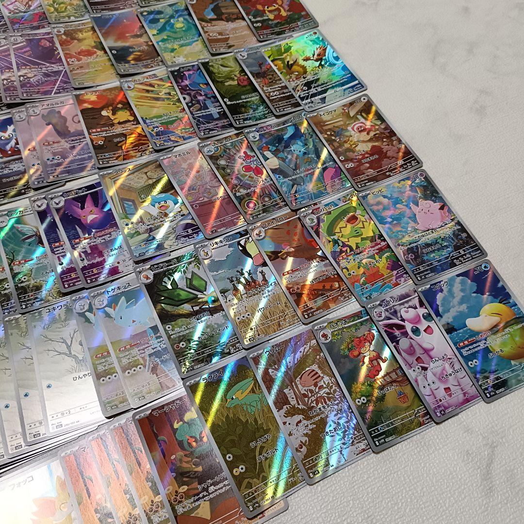 ポケモンカード AR まとめ 売り 約142枚 シリーズ混合