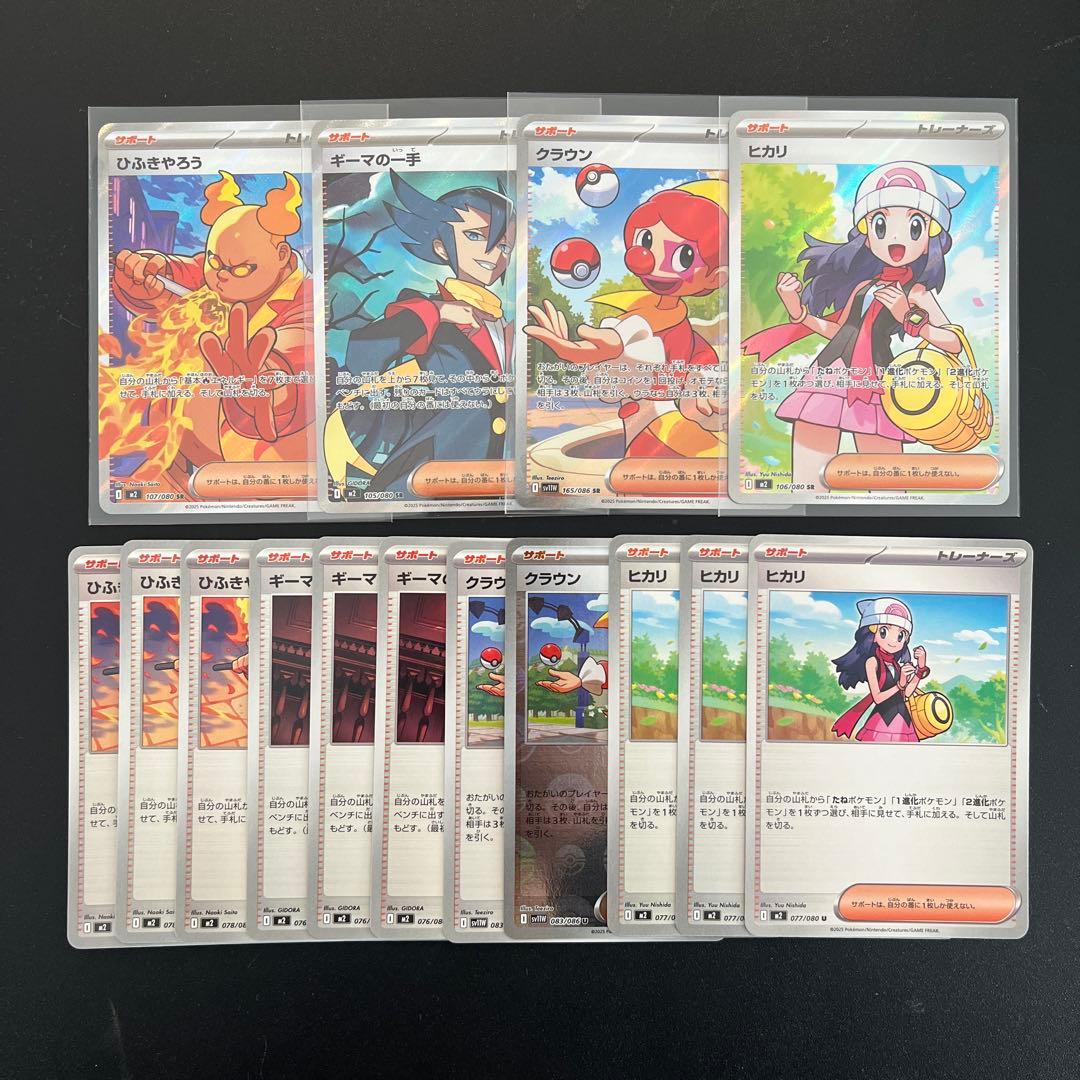 ポケモンカードゲーム まとめ売り 引退品 コレクション整理