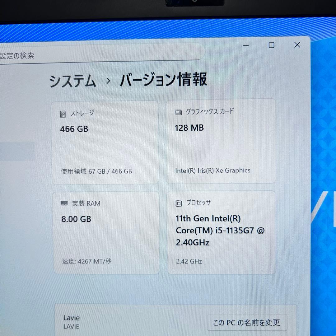 美品【第11世代i5×SSD512GB】NEC LAVIE｜バッテリー良好