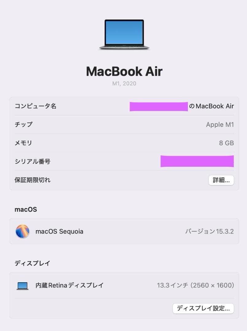 Apple MacBook Air M1 8GB/256GB 日本語キーボード