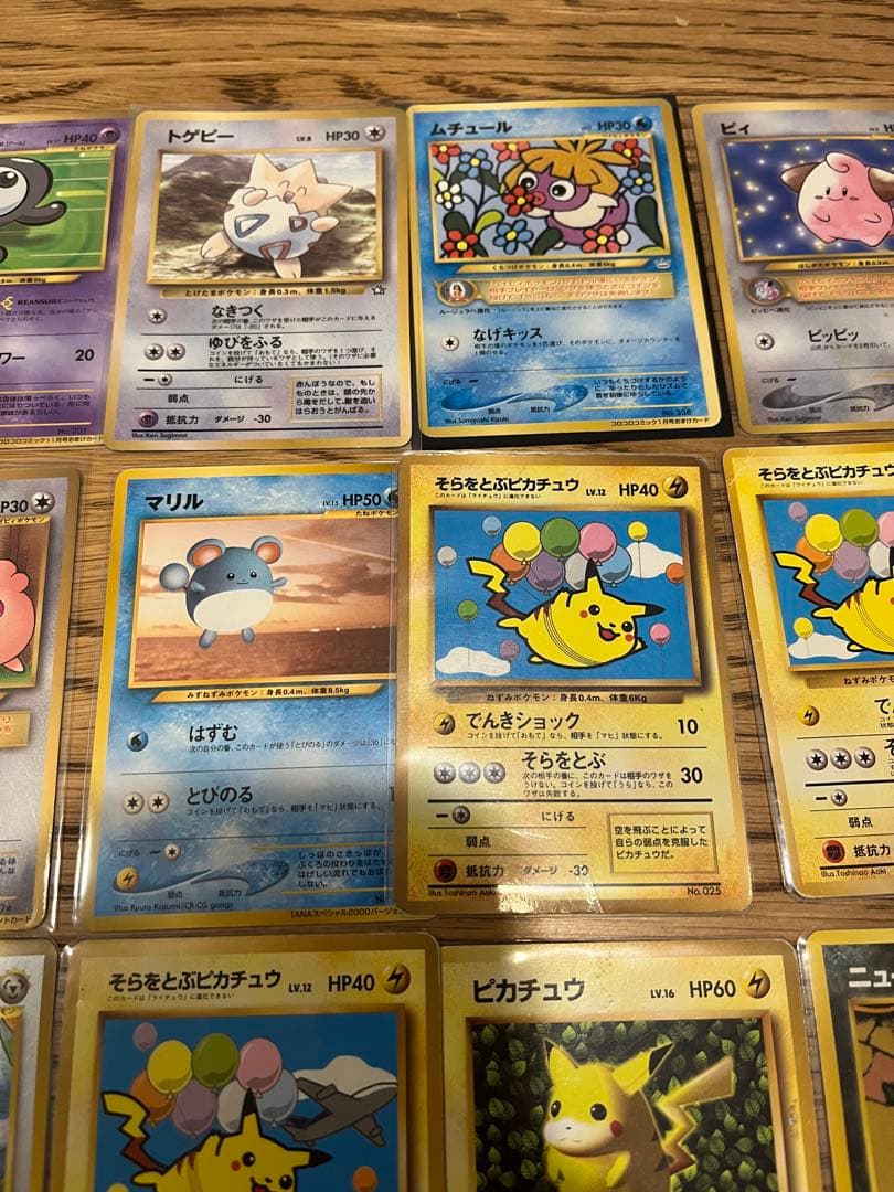 旧裏　プロモ　20枚セット売り　ポケモンカード