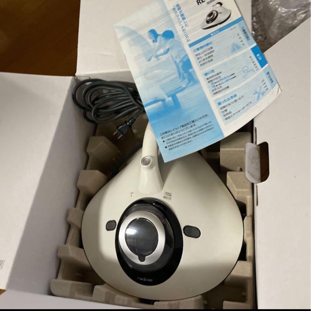 レイコップ LITE RE-100 ふとんクリーナー 中古美品