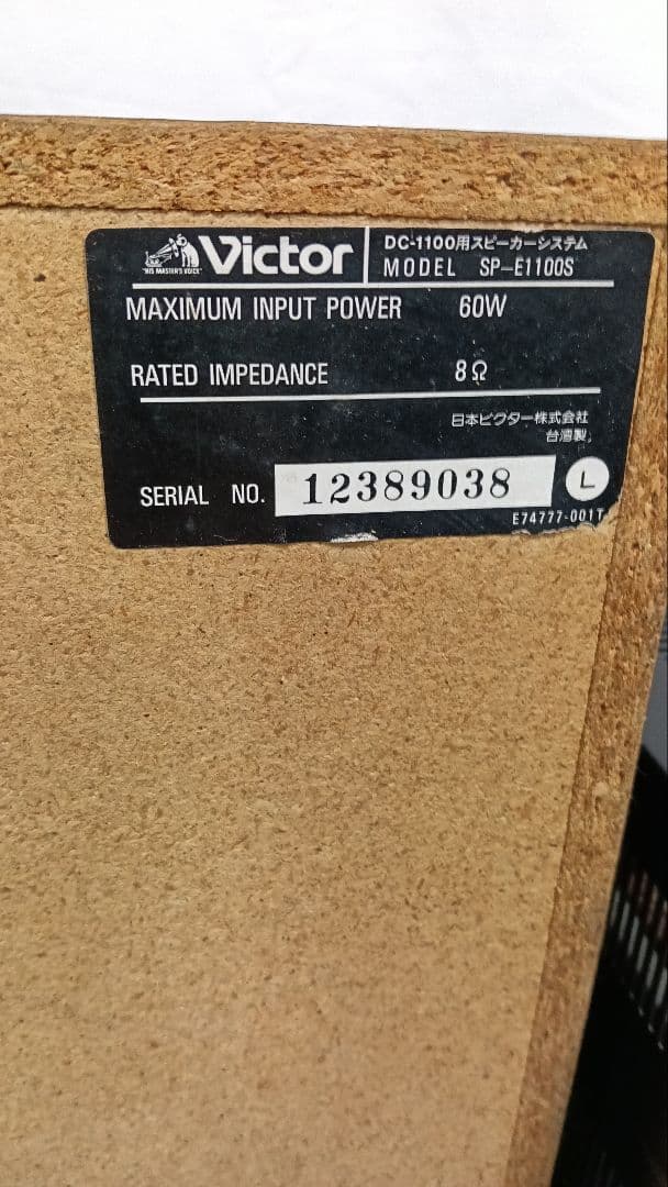 Victor　 コンポ　 DC-1100