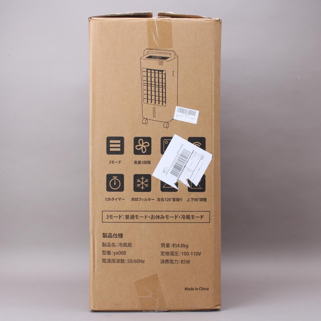 新品 joyhouse ジョイハウス 多機能冷風扇 yx008 冷風機