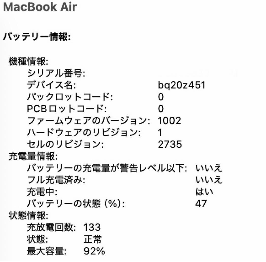 MacBook Air 2020 M1 8GB 256GB スペースグレイ