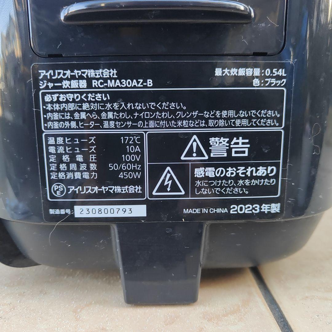 アイリスオーヤマ 炊飯器マイコン式3合極厚銅釜銘柄炊き分け機能RC-MA30AZ