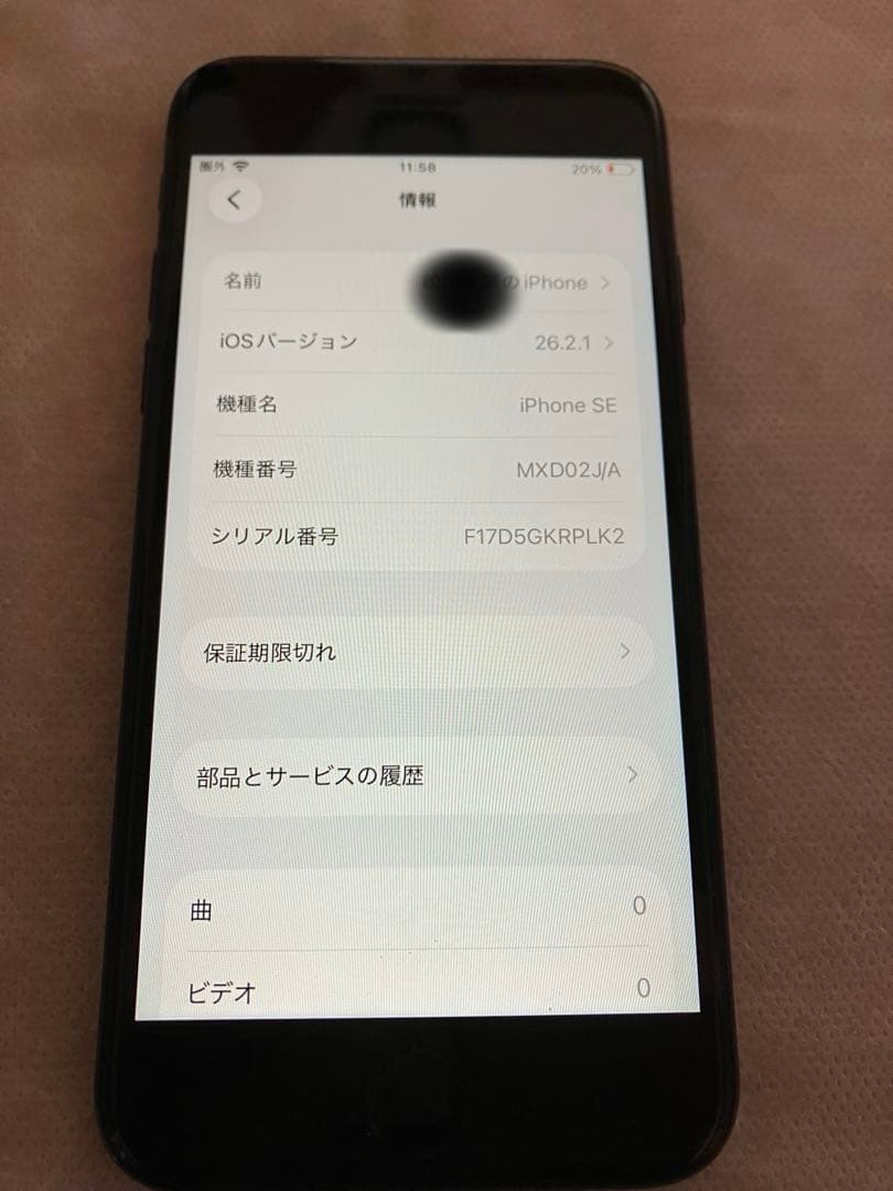 iPhone SE 第2世代 128GB ドコモ SIMロックなし　ブラック