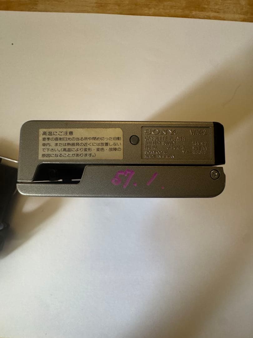 SONY ステレオカセットプレーヤー WM-2