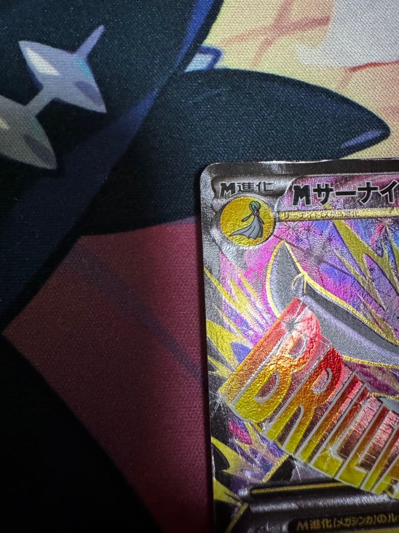 MサーナイトEX sr　タイダルストーム