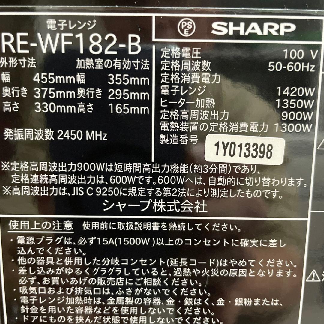 SHARP2021年製オーブンレンジ 送料無料