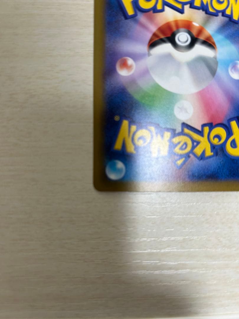 メガゲッコウガex SAR （極美品）