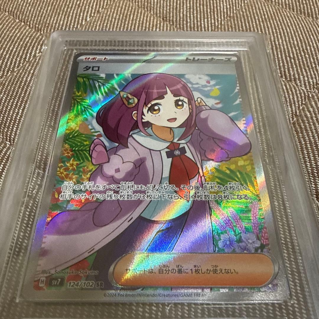 ポケカ　女の子SR.SAR .ARS10鑑定品（鑑定書付き）