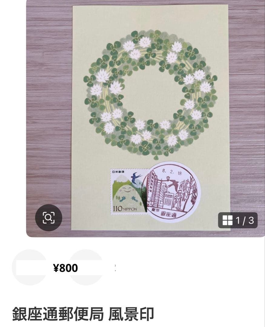 mint