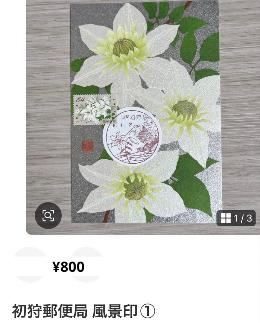 mint
