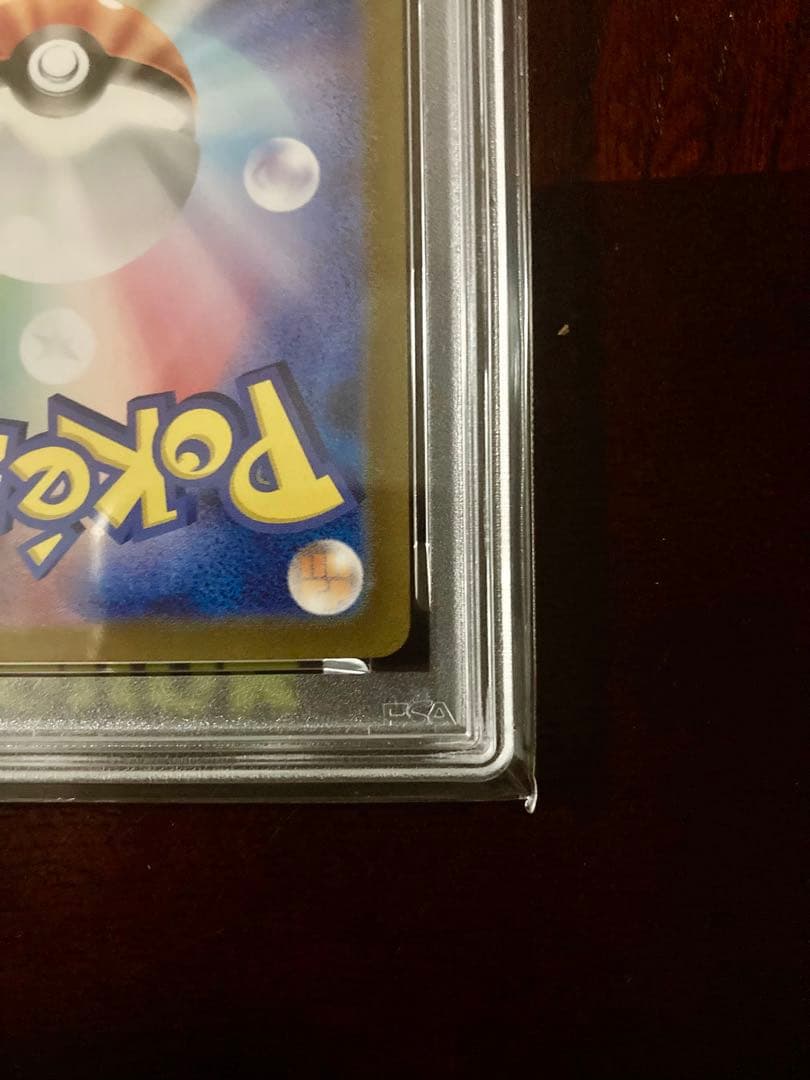 エリカの招待 SAR SV2a ポケモンカード151 PSA10