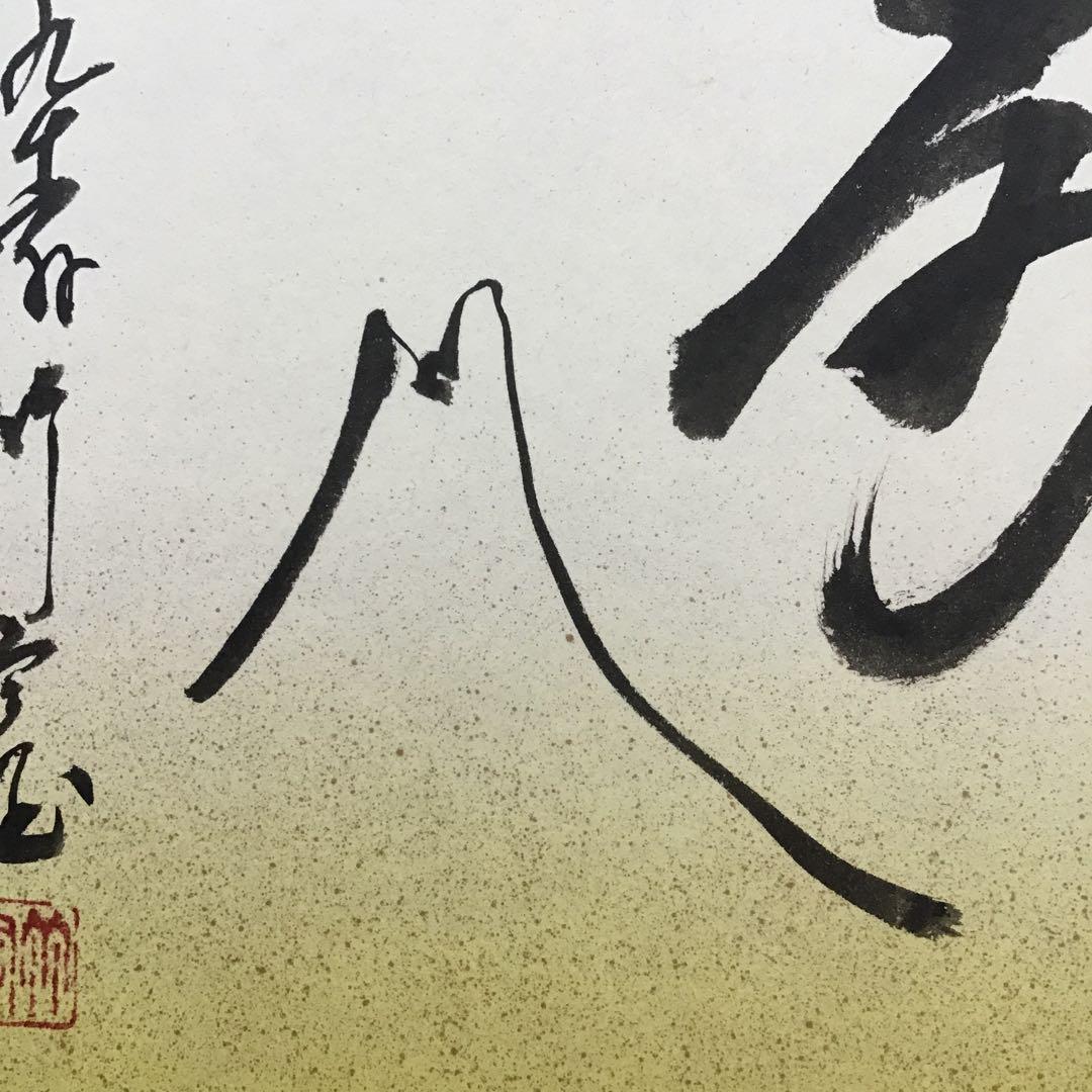 ⭐️色紙　「寿」と山の絵　畳紙　配送用袋　S1032SS