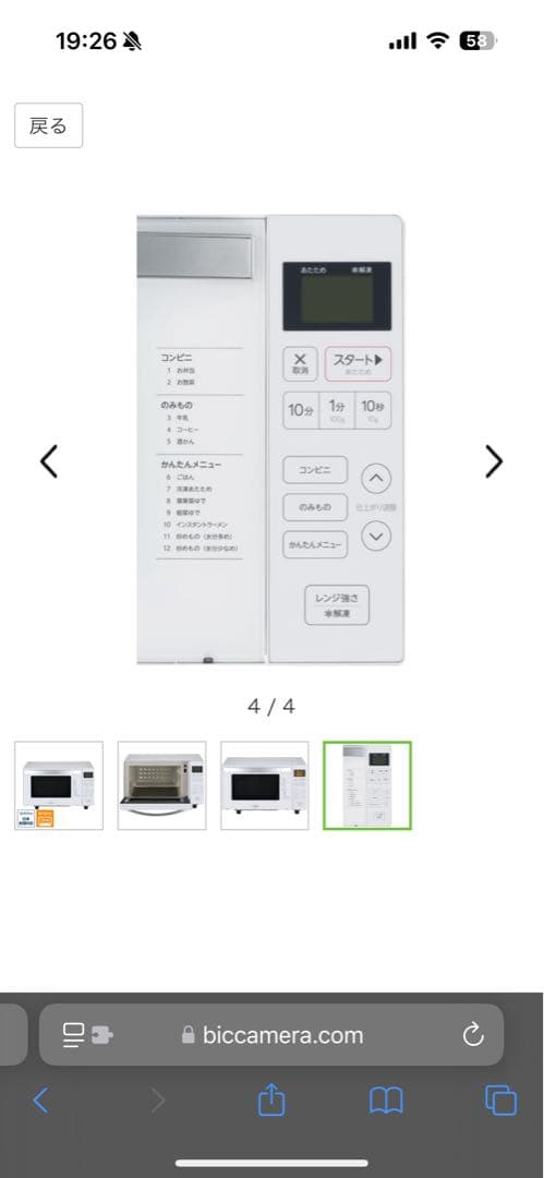 《極美品》Haier（ハイアール）電子レンジ　JM-FH18H 2021年製