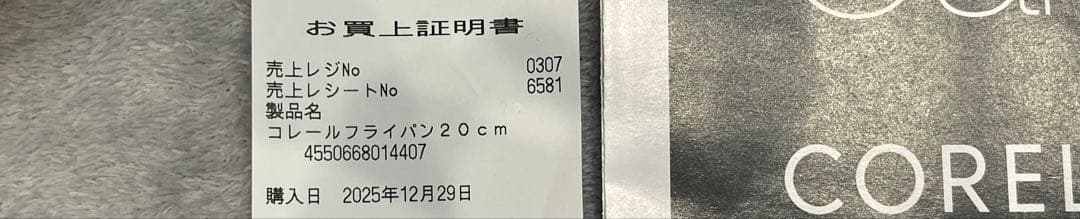 CORELLE DuraNano 20cm フライパン