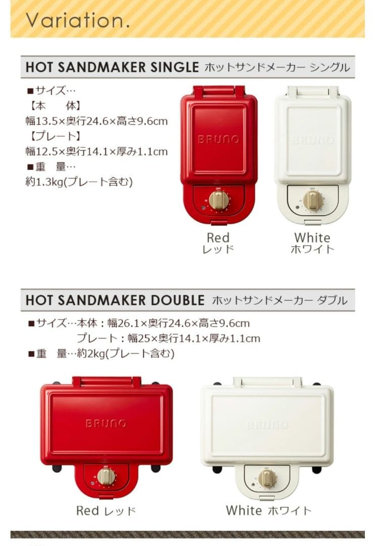 美品 ブルーノ ホットサンドメーカー ダブル 白
