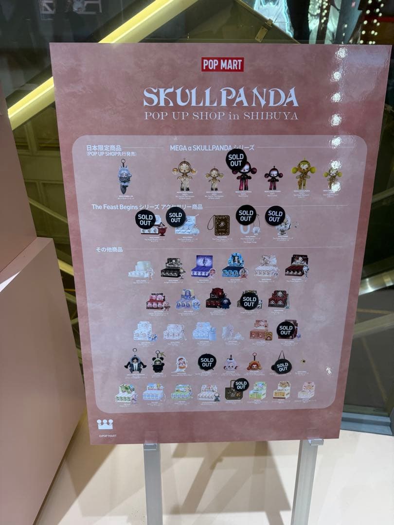 【正規品】POPMART SKULLPANDAぬいぐるみペンダント(日本限定)