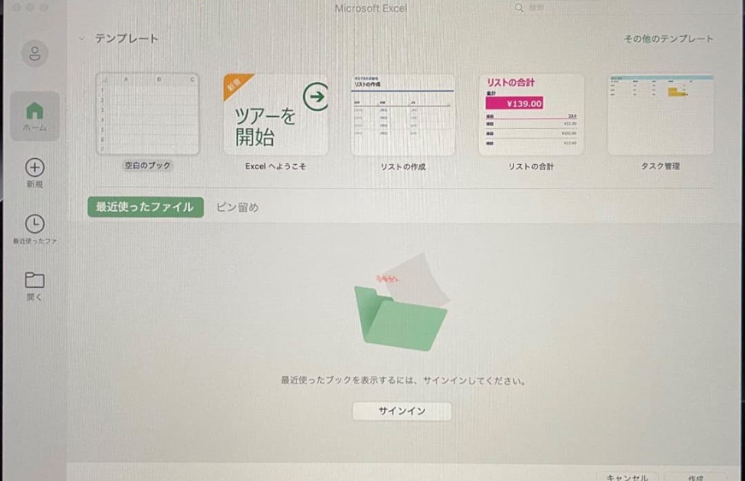 美品-Macbook pro M1-16-1T Office付き