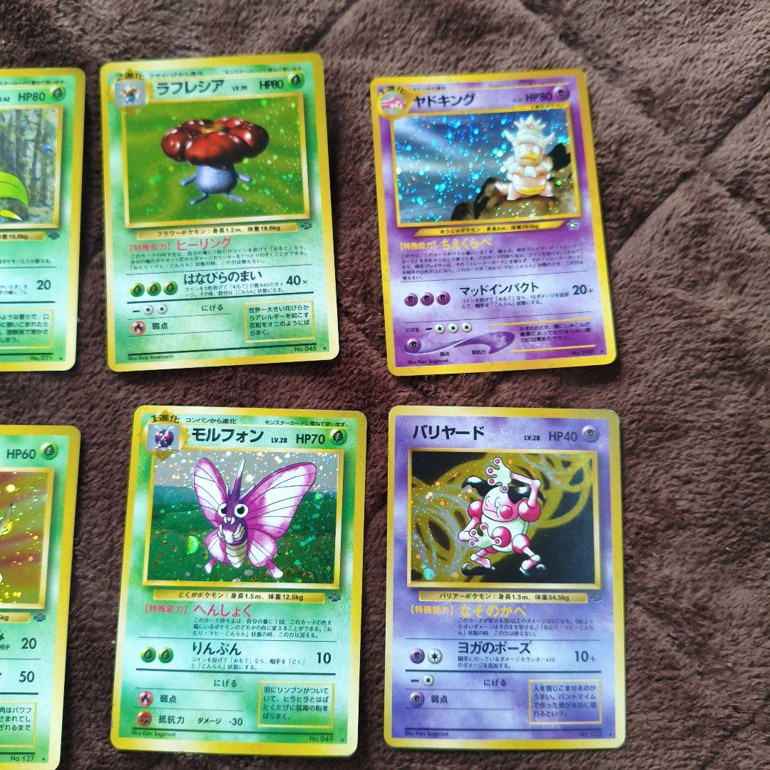 旧裏のみ　キラカード　まとめ売り　ポケモンカード　No.250